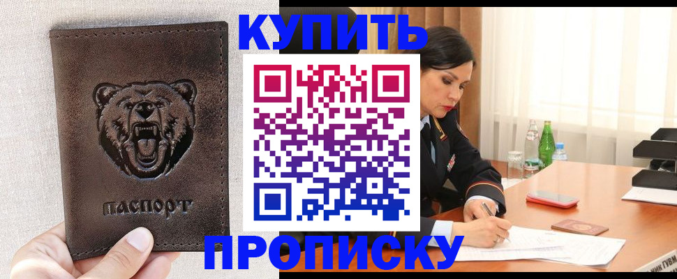 где прописаться в Гулькевичах