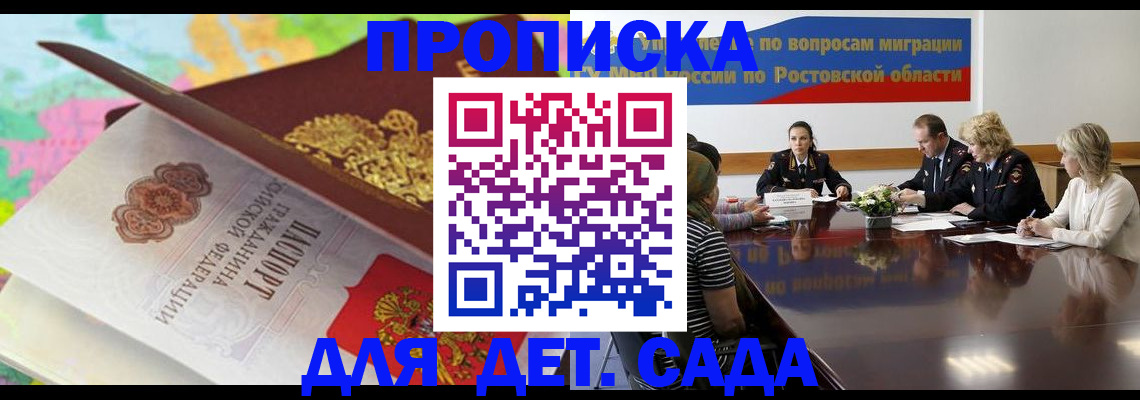 временная регистрация для всех в Гулькевичах
