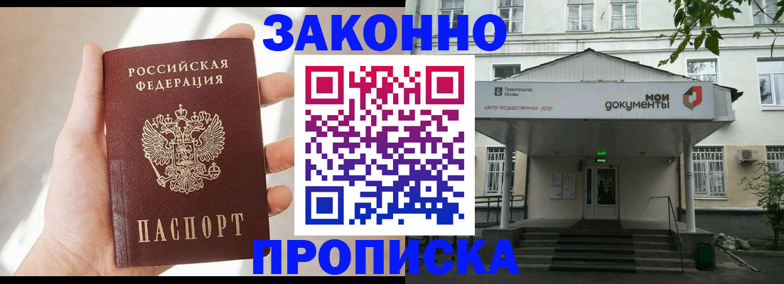 прописка регистрация в Гулькевичах