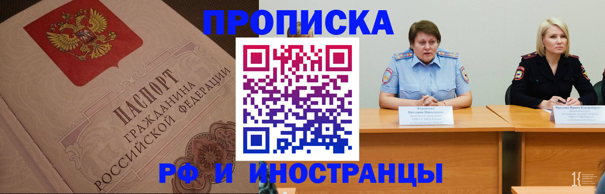 прописка законно в Гулькевичах