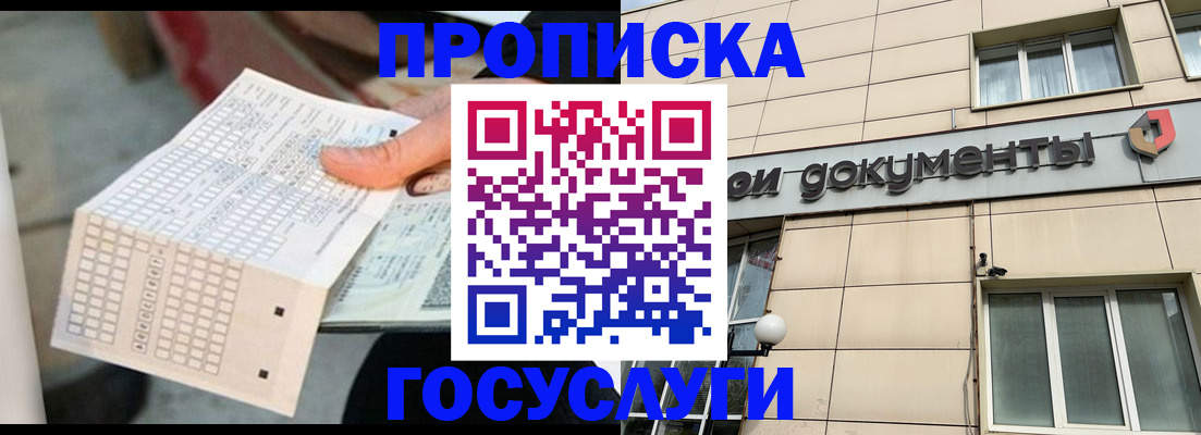 миграционный учет в Гулькевичах