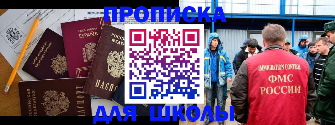 временная регистрация в квартире в Гулькевичах