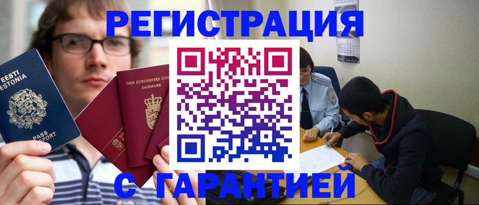 прописка 2025 в Гулькевичах