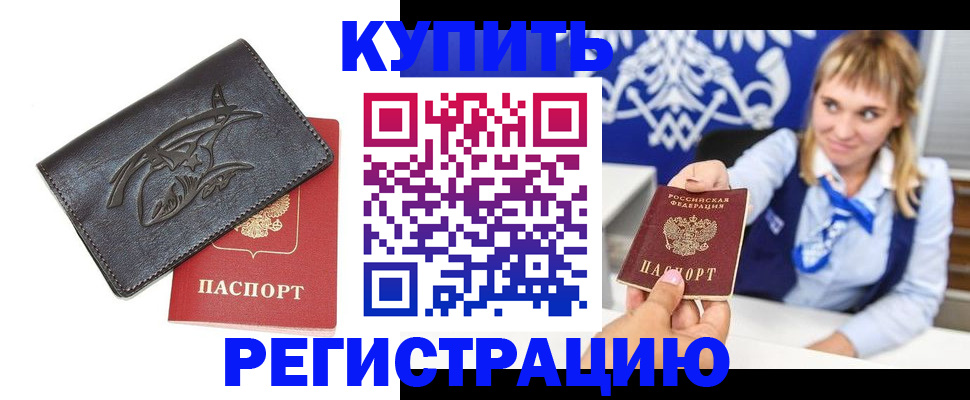 прописка от собственника в Гулькевичах