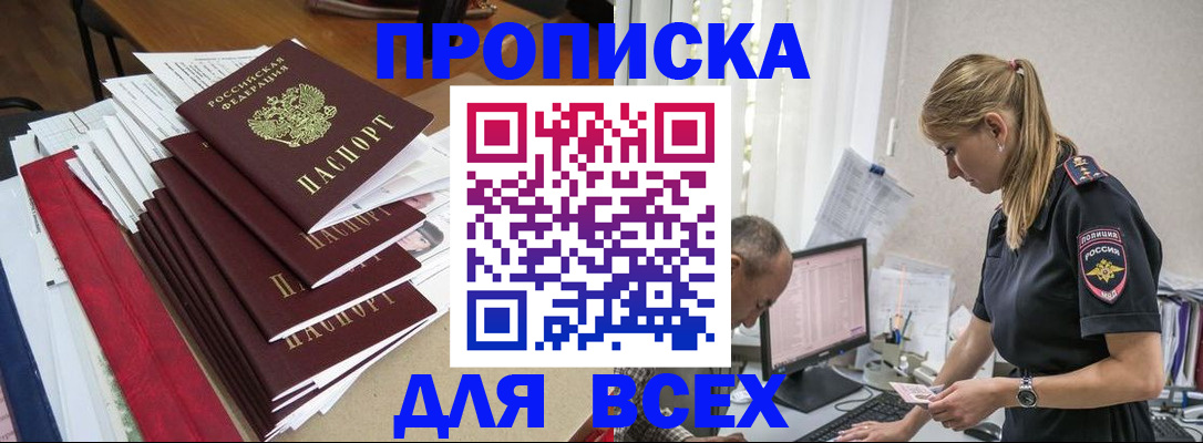прописка поиск в Гулькевичах