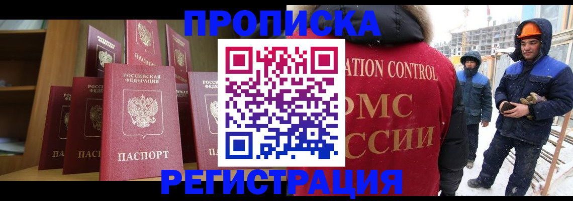 временная регистрация законно в Гулькевичах